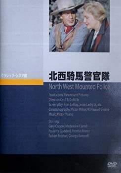 北西騎馬警官隊 [DVD](未使用 未開封の中古品)の通販は