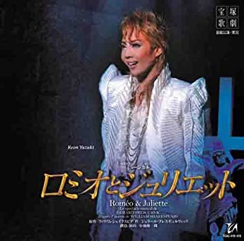ロミオとジュリエット 星組梅田芸術劇場公演ライブCD(未使用 未開封の中古品)の通販は