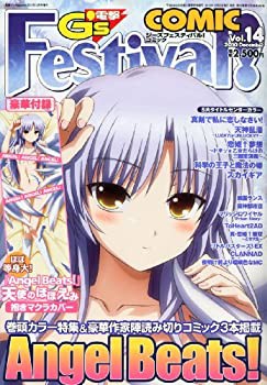 電撃G's Festival! COMIC (ジーズフェスティバルコミック) Vol.14 2010年 1(中古品)