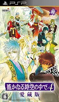 遙かなる時空の中で4 愛蔵版(通常版) - PSP(未使用 未開封の中古品)