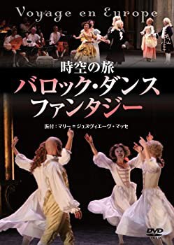 時空の旅「バロック・ダンス・ファンタジー」 [DVD](中古品)の通販は 7,816円