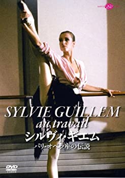 シルヴィ・ギエム パリ・オペラ座の伝説 [DVD](中古品)