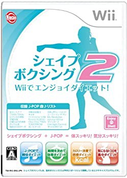 【未使用 中古品】シェイプボクシング2 Wiiでエンジョイダイエット!(中古品)