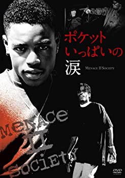 ポケットいっぱいの涙 -Menace II Society- [DVD](中古品)の通販は
