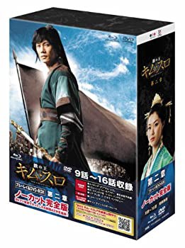 鉄の王 キム・スロ 第二章 <ノーカット完全版> 【ブルーレイ&DVD】 (未使用 未開封の中古品)
