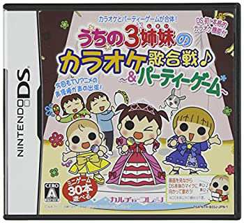 【中古品】うちの3姉妹のカラオケ歌合戦 & パーティーゲーム(中古品)