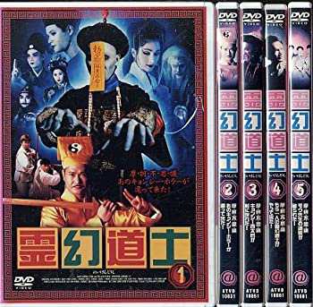 霊幻道士 全5巻セット [レンタル落ち] [DVD](中古品)の通販は