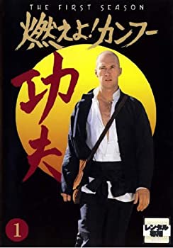 燃えよカンフー 1st 全6巻セット [レンタル落ち] [DVD](中古品)の通販は