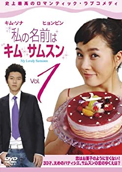 私の名前はキム・サムスン 全8巻セット [レンタル落ち] [DVD](中古品)の通販は