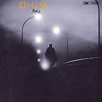 灯ともし頃(紙ジャケット仕様)(中古品)の通販は 11,100円