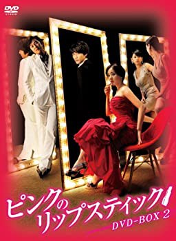 ピンクのリップスティックDVD-BOX2(未使用 未開封の中古品)その他映像DVD・Blu-ray