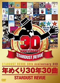 年めくり３０年３０曲 [DVD](未使用 未開封の中古品)の通販は