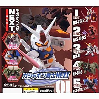 【中古品】ガシャポン 機動戦士ガンダム ガシャポン戦士NEXT01 全5種セット(中古品)の通販は 7,839円