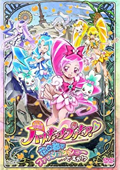 映画ハートキャッチプリキュア！花の都でファッションショー・・・ですか！(未使用 未開封の中古品)の通販は