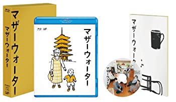 マザーウォーター [Blu-ray](中古品)の通販は