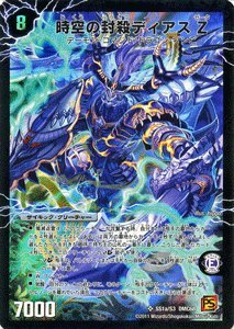 【中古品】デュエルマスターズ 【 時空の封殺ディアスZ/殲滅の覚醒者ディアボロスZ 】(中古品)の通販は 8,105円