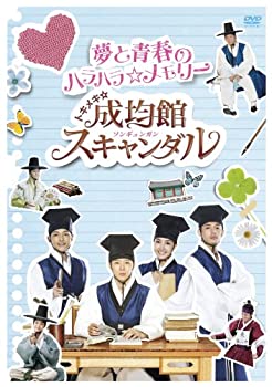 トキメキ☆成均館スキャンダル　夢と青春のハラハラ☆メモリー [DVD](未使用 未開封の中古品)の通販は