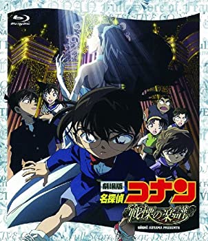 劇場版 名探偵コナン 戦慄の楽譜(フルスコア)(Blu-ray Disc)(中古品)の通販は 16,592円