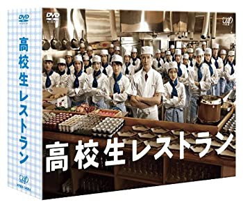 高校生レストラン DVD-BOX(中古品)の通販は