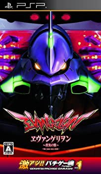 (未使用 未開封の中古品)激アツ! パチゲー魂 Portable VOL 1 「ヱヴァンゲリヲン~真実の翼~」(通常版)/フィールズ//フィールズ/激アツ! パチゲー魂 Portable VOL 1 