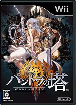 パンドラの塔 君のもとへ帰るまで - Wii(未使用 未開封の中古品)