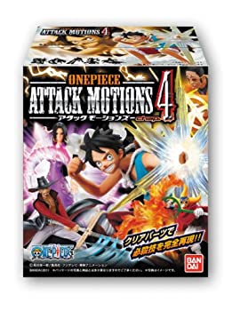 【中古品】ワンピースアタックモーションズ4 BOX (食玩)(中古品)の通販は