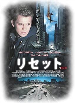 リセット [Blu-ray](未使用 未開封の中古品)の通販は 7,510円
