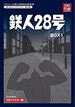 【未使用 中古品】ベストフィールド創立10周年記念企画第3弾 テレビまんが放送開始50周年記念(中古品)