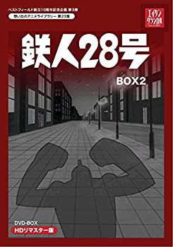 ベストフィールド創立10周年記念企画第3弾 テレビまんが放送開始50周年記念(未使用 未開封の中古品)