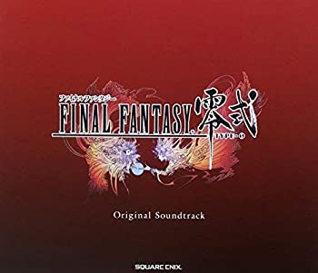 FINAL FANTASY零式 オリジナル・サウンドトラック(未使用 未開封の中古品)