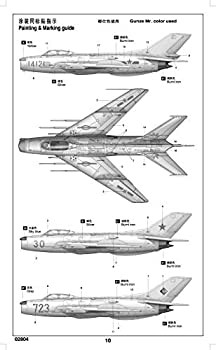 未使用 中古品】トランペッター 1/48 ロシア軍 ミグ19-PM ファーマーE プラモデル(中古品)の通販はau PAY マーケット - 丸山企画  | au PAY マーケット－通販サイト