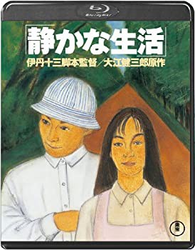 静かな生活＜Blu-ray＞(中古品)