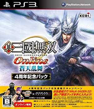 【中古品】真・三國無双 Online ~蒼天乱舞~ 4周年記念パック - PS3(中古品)