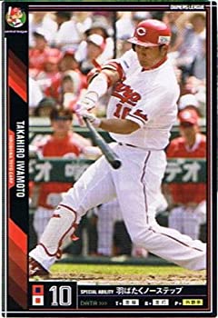 【未使用 中古品】【プロ野球オーナーズリーグ】岩本貴裕 広島東洋カープ ノーマル 《OWNERS (中古品)の通販はau PAY マーケット