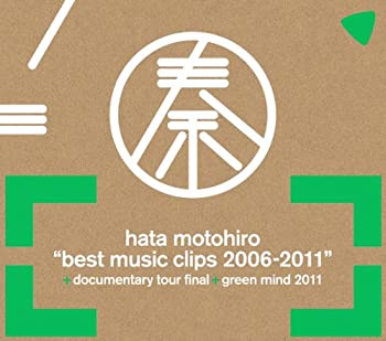 BEST MUSIC CLIPS 2006-2011+DOCUMENTARY TOUR FINAL+GREEN MIND 2011(初回(未使用 未開封の中古品)の通販は