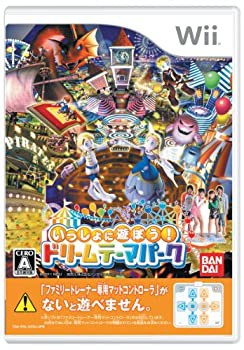 【中古品】いっしょに遊ぼう! ドリームテーマパーク (ソフト単品版) - Wii(中古品)