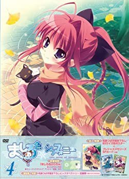 ましろ色シンフォニー　Vol.4 [DVD](未使用 未開封の中古品)の通販は