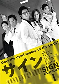 サイン DVD-BOX I(未使用 未開封の中古品)