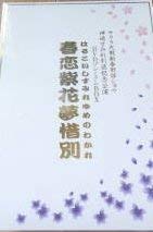 サクラ大戦 新春歌謡ショウ 神崎すみれ引退記念公演 春恋紫花夢惜別 DVDプ (未使用 未開封の中古品)
