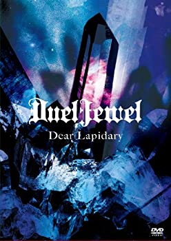 Dear Lapidary [DVD](未使用 未開封の中古品)の通販は
