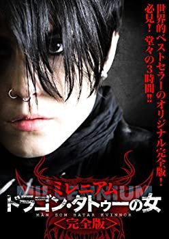 ドラゴン・タトゥーの女 ミレニアム＜完全版＞ [DVD](中古品)の通販は