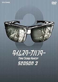 タイムスクープハンター season3 未使用・未開封 71TBrOL4-JL._UF350,350_QL50_.jpg