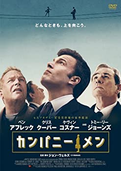 カンパニー・メン [DVD](未使用 未開封の中古品)の通販は 10,982円