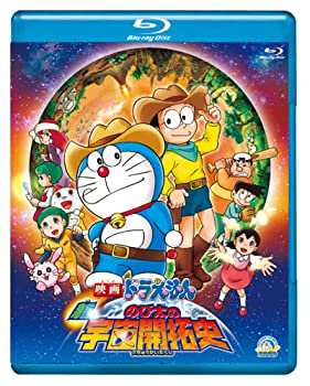 映画ドラえもん　新・のび太の宇宙開拓史【ブルーレイ版】 [Blu-ray](未使用 未開封の中古品)の通販は