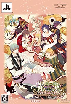 【中古品】12時の鐘とシンデレラ~Halloween Wedding~(豪華版:特製冊子/豪華版ドラマCD(中古品)の通販は