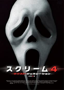 スクリーム4：ネクスト・ジェネレーション [DVD](未使用 未開封の中古品)