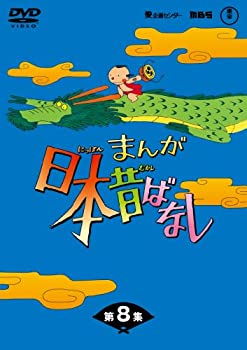 今日からマ王！　第一章　DVDセット Amazon.co.jp: 今日からマ王！DVD-BOX第一章First Season（初回限定