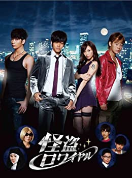 (未使用･未開封品)　怪盗ロワイヤル [DVD] p1m72rm 怪盗ロワイヤル [DVD](未使用 未開封の中古品) その他映像DVD