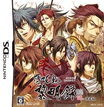 薄桜鬼~黎明録 DS(限定版)(未使用 未開封の中古品)の通販は