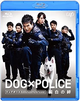 【未使用 中古品】DOG×POLICE 純白の絆 [Blu-ray](中古品)の通販は 10,536円